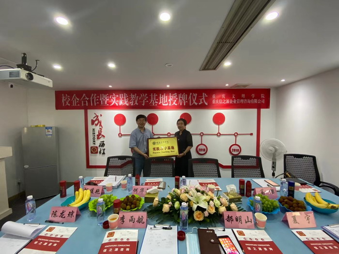 1592185612988029022.jpg 0606-信之源实习基地建设2.jpg