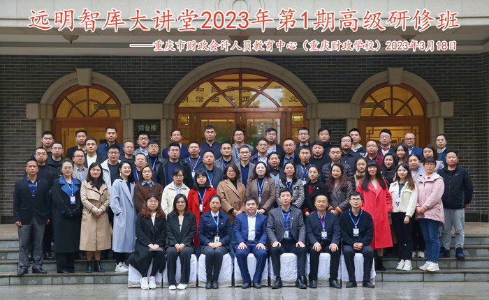 fsVS_1679393938953065138.jpg 20230318必赢bwin线路教师参加远明智库大讲堂高级研修班 探讨中国特色新型智库建设.jpg