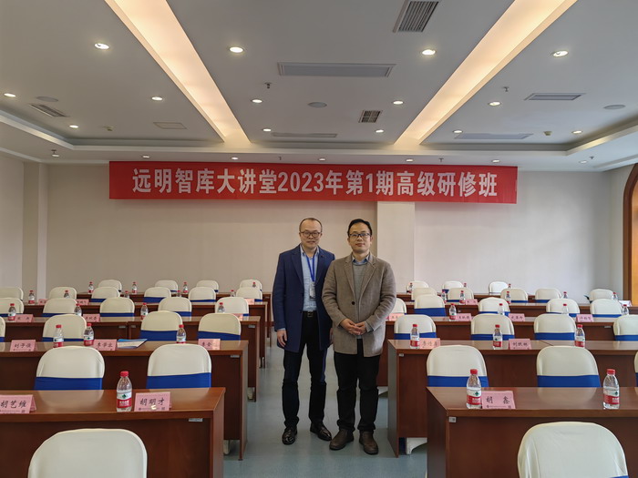 wVQN_1679393930384039394.jpg 20230319必赢bwin线路教师参加远明智库大讲堂高级研修班 探讨中国特色新型智库建设.jpg