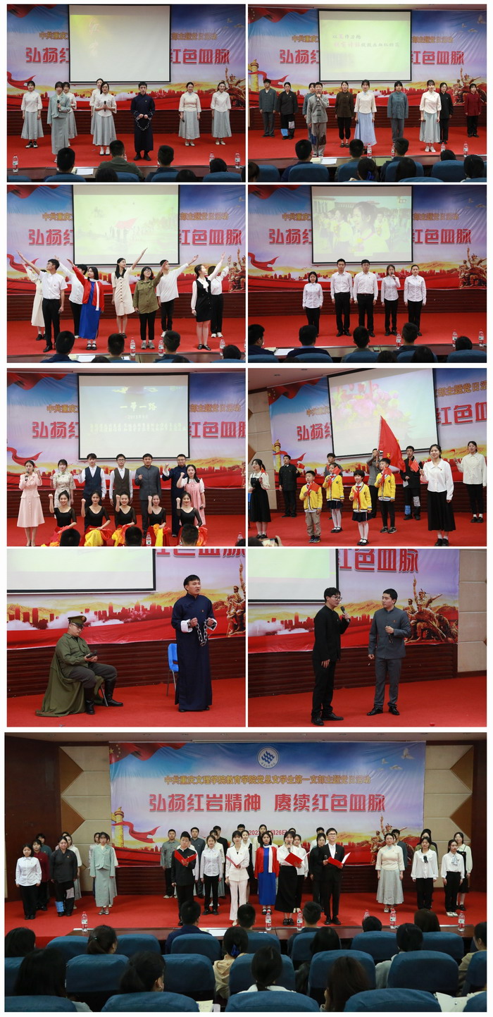 Ohqx_1682671340033077866.jpg 微党课组合图片.jpg