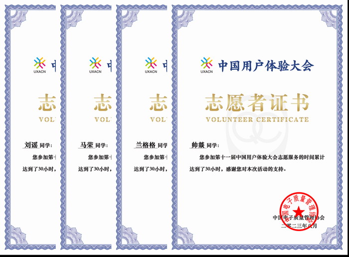 志愿者证书.jpg
