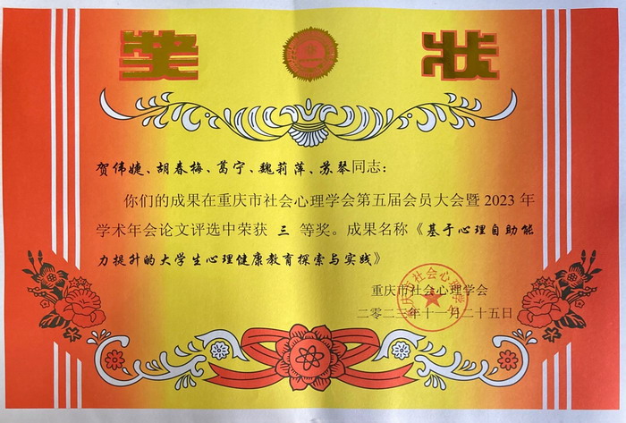 YUBm_1702976893154094603.jpg 贺奖状.jpg