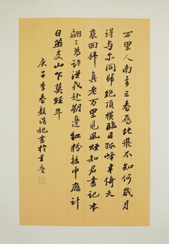 行书《蒙学诗选抄》.png